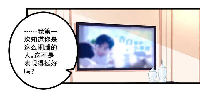 228话 想领证 第71页