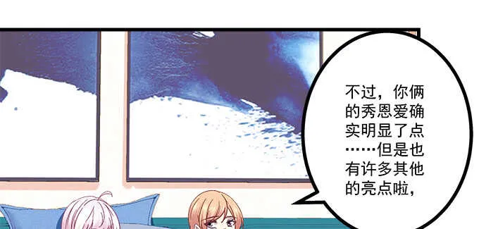 228话 想领证 第72页