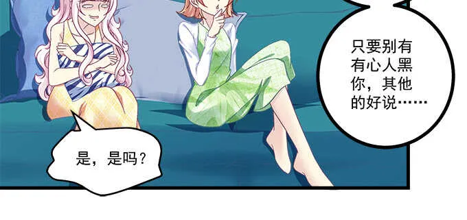 228话 想领证 第73页