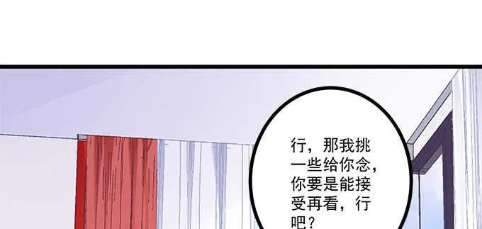 228话 想领证 第84页