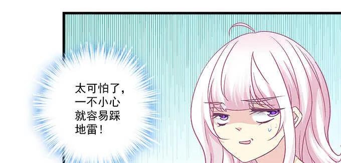 229话 看片要严肃 第59页