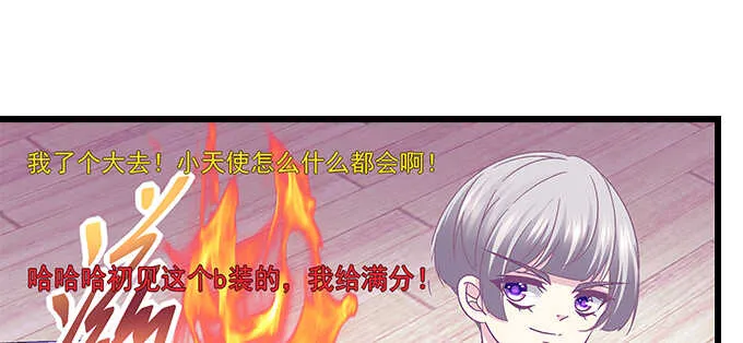 229话 看片要严肃 第61页
