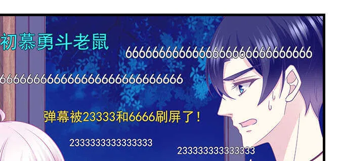 229话 看片要严肃 第66页