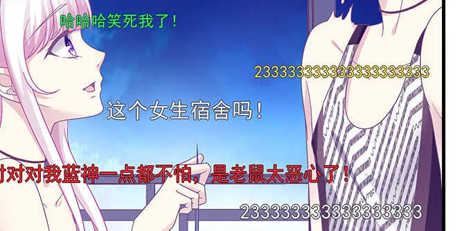 229话 看片要严肃 第67页