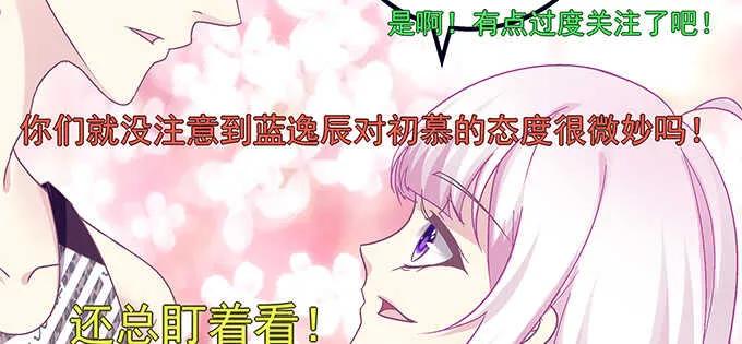 229话 看片要严肃 第70页