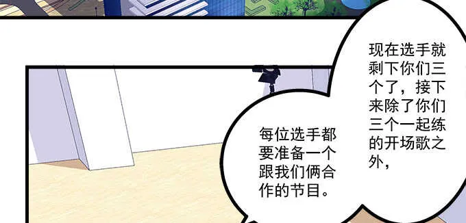 230话 未婚先孕？ 第4页