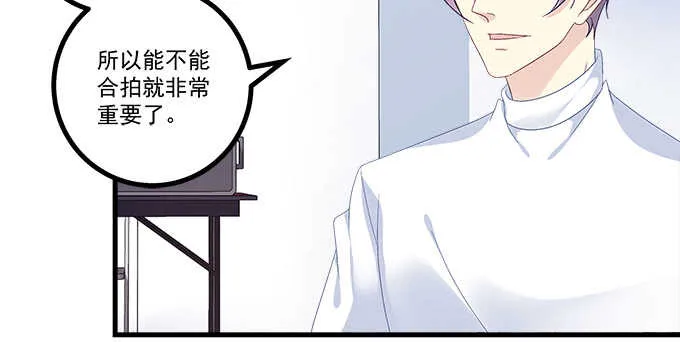 230话 未婚先孕？ 第8页
