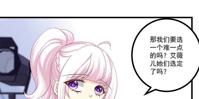 230话 未婚先孕？ 第9页