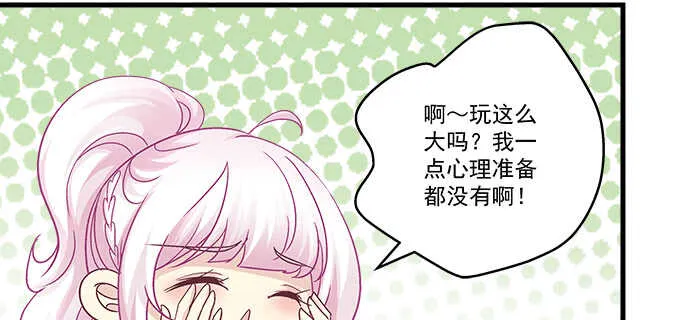 230话 未婚先孕？ 第13页