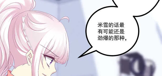 230话 未婚先孕？ 第20页