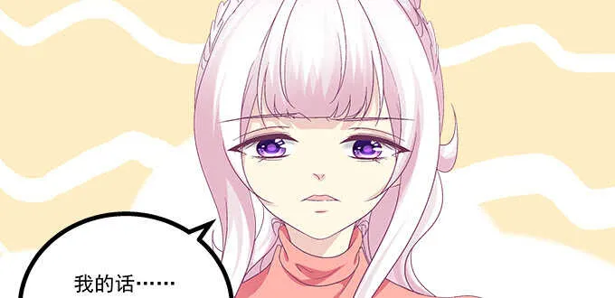230话 未婚先孕？ 第23页