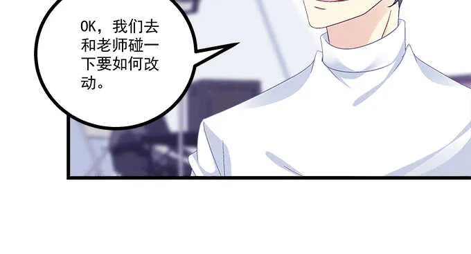 230话 未婚先孕？ 第33页