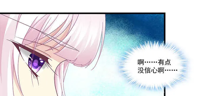 230话 未婚先孕？ 第40页