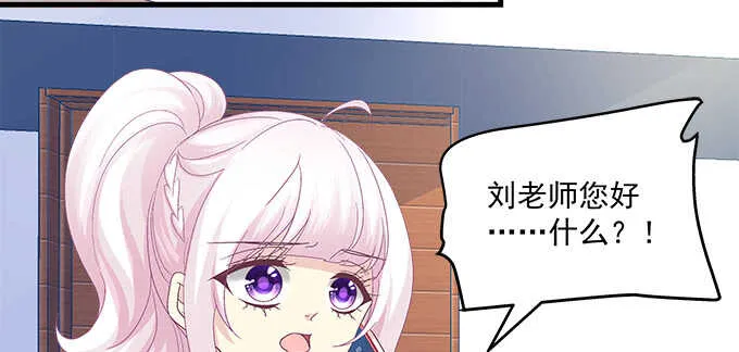 230话 未婚先孕？ 第42页