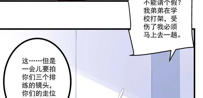 230话 未婚先孕？ 第47页