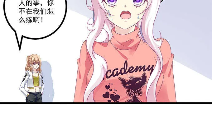 230话 未婚先孕？ 第51页