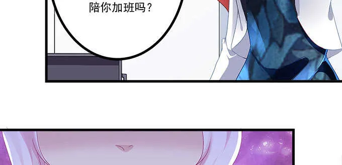 230话 未婚先孕？ 第54页