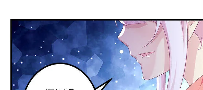 230话 未婚先孕？ 第56页