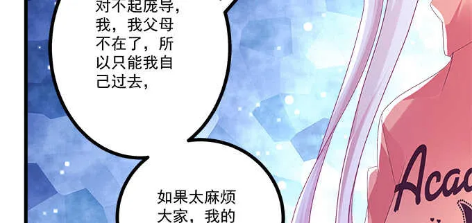 230话 未婚先孕？ 第57页