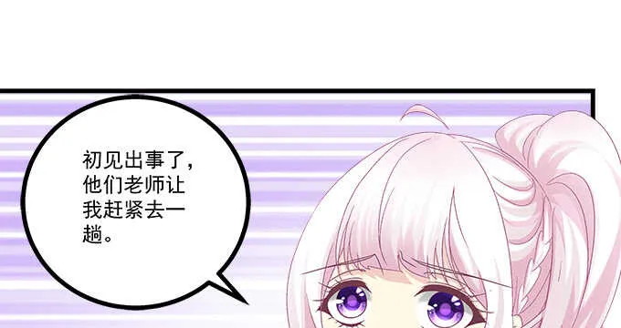 230话 未婚先孕？ 第60页