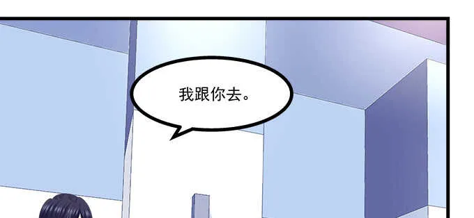 230话 未婚先孕？ 第72页