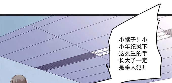 230话 未婚先孕？ 第81页