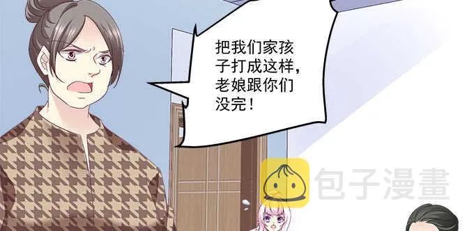 230话 未婚先孕？ 第82页