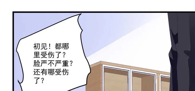 230话 未婚先孕？ 第87页