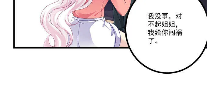 230话 未婚先孕？ 第89页