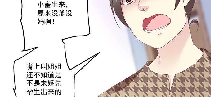 230话 未婚先孕？ 第91页