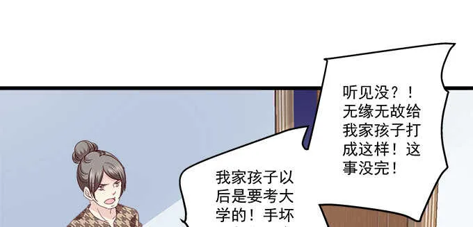 231话 校园风波 第12页