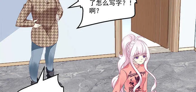 231话 校园风波 第13页