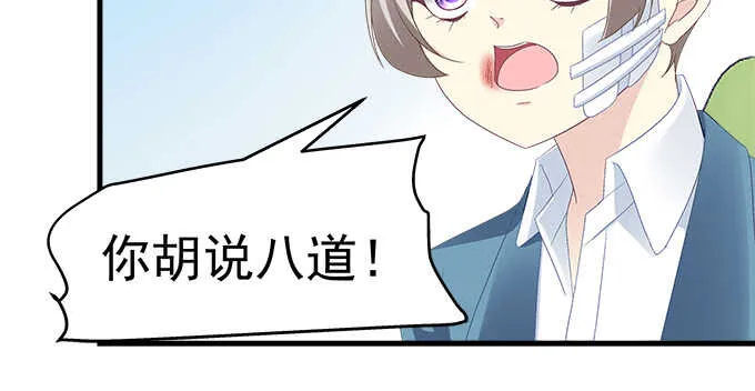 231话 校园风波 第19页