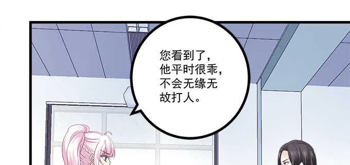 231话 校园风波 第23页