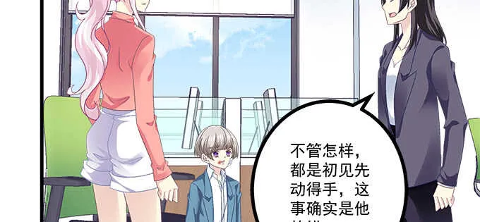 231话 校园风波 第24页