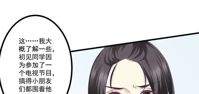 231话 校园风波 第28页