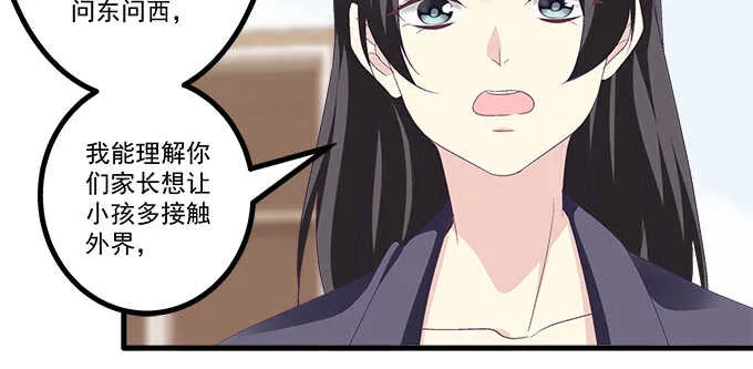 231话 校园风波 第29页
