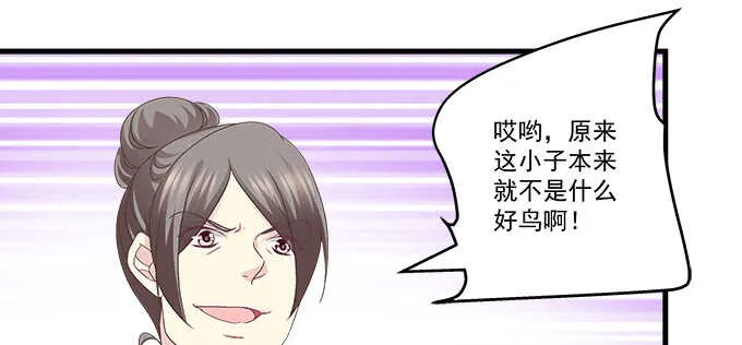 231话 校园风波 第33页