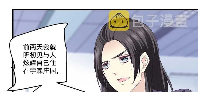 231话 校园风波 第39页