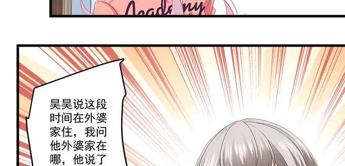 231话 校园风波 第42页