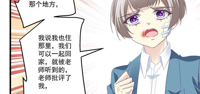 231话 校园风波 第43页