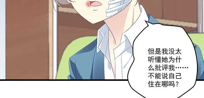 231话 校园风波 第46页