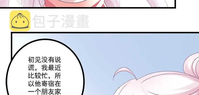 231话 校园风波 第48页