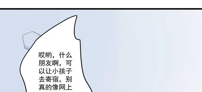 231话 校园风波 第56页