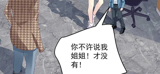 231话 校园风波 第58页