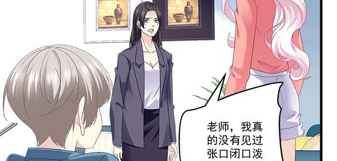 231话 校园风波 第61页