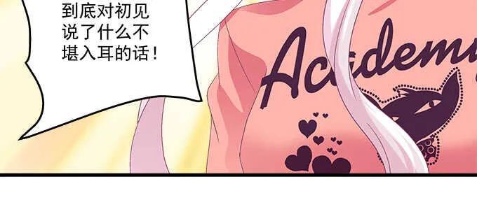 231话 校园风波 第65页
