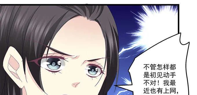 231话 校园风波 第66页