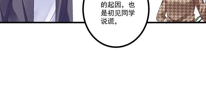 231话 校园风波 第73页
