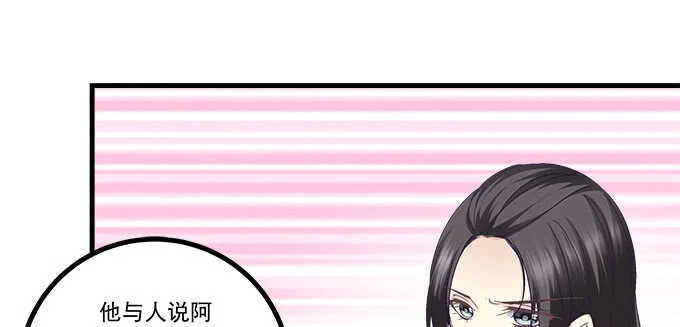 231话 校园风波 第74页